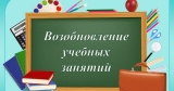 Для ульяновских школьников с 23 ноября начинается второй триместр